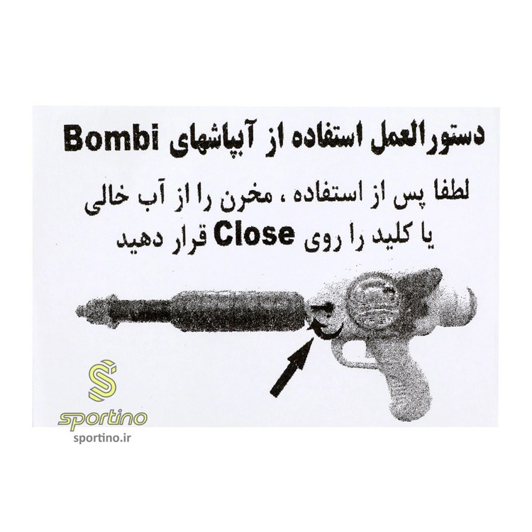 اسباب بازی تفنگ آبپاش (آب پاش) کوله ای مخزن دار