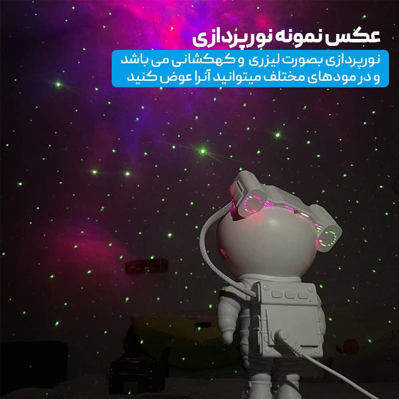 چراغ خواب کهکشانی فضانورد اسپیکر دار کنترلی لیزری بلوتوثی