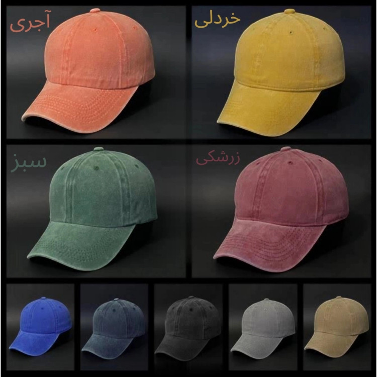 کلاه سنگشور کتان پشت فلزی وارداتی