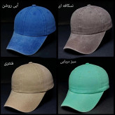 کلاه سنگشور کتان پشت فلزی وارداتی