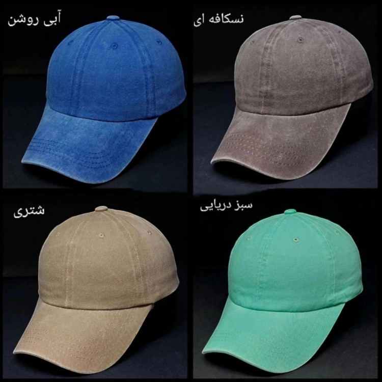 کلاه سنگشور کتان پشت فلزی وارداتی