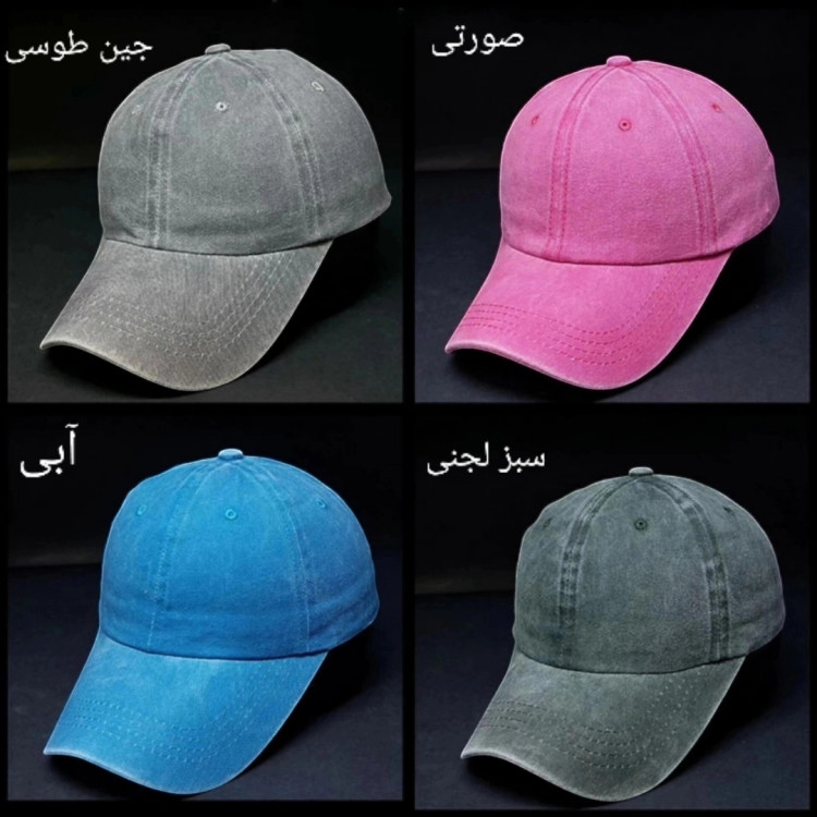 کلاه سنگشور کتان پشت فلزی وارداتی