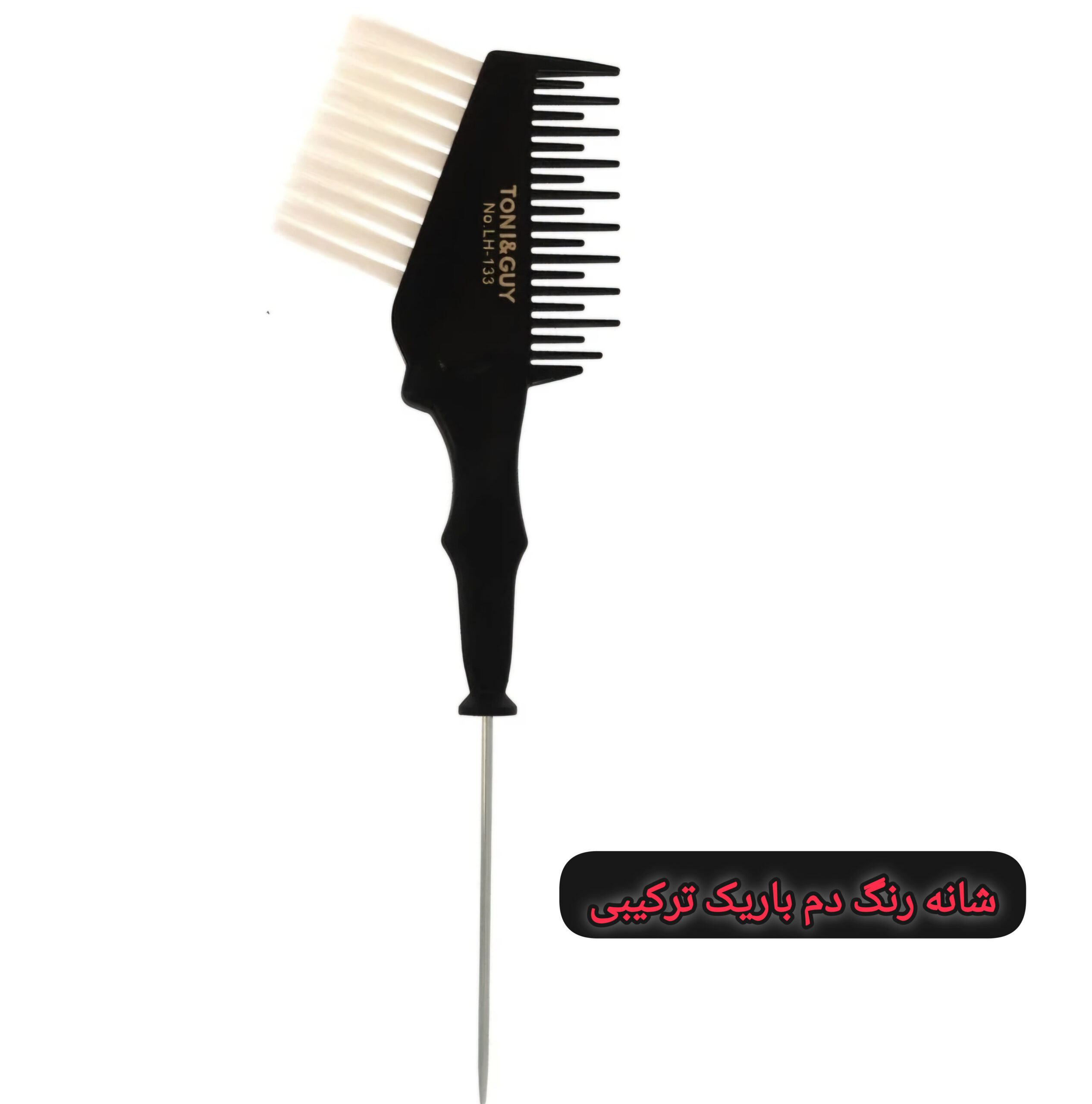 شانه رنگ | شانه دم باریک ترکیبی کربنی Toni & Guy