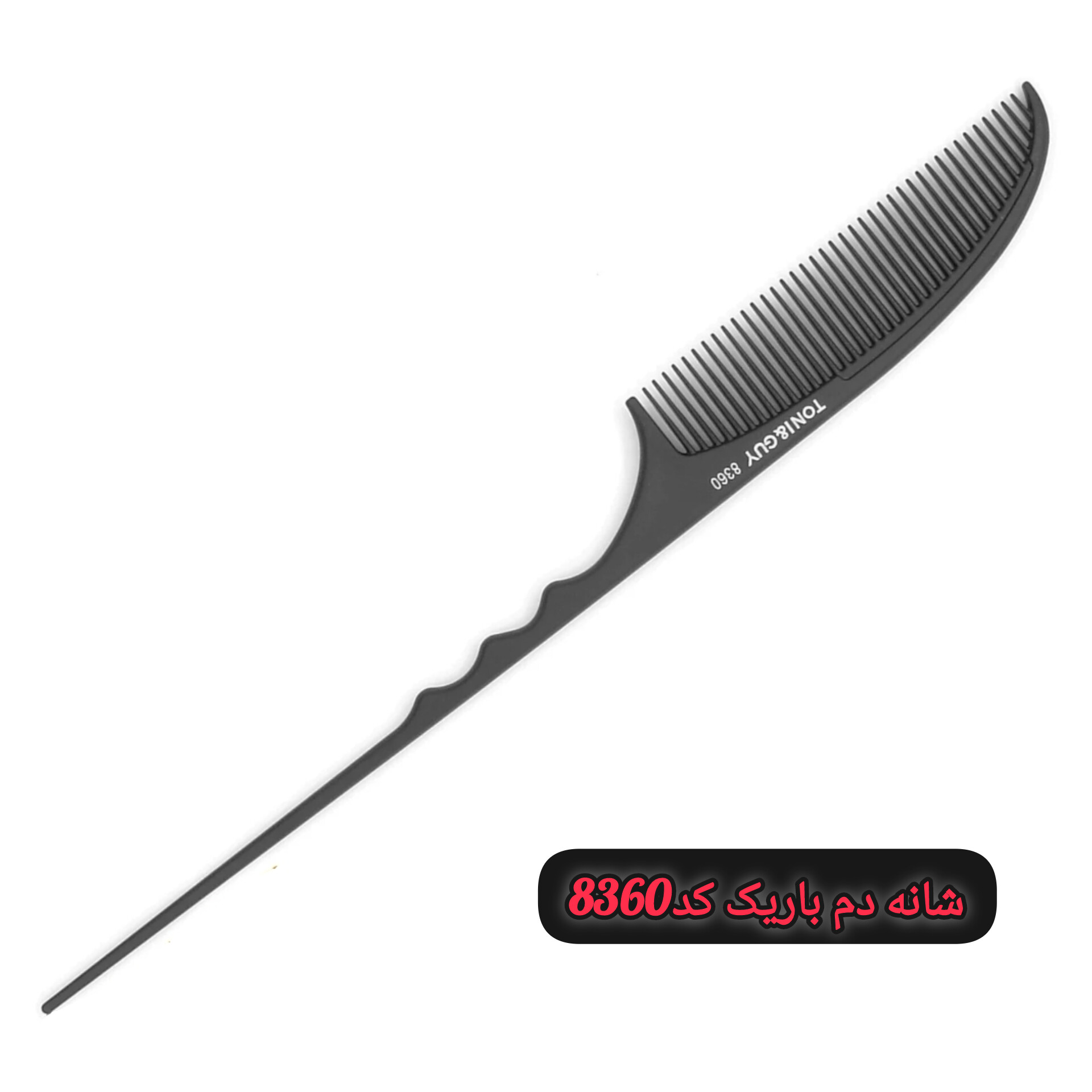 شانه کربنی وارداتی ضد حرارت Toni & Guy