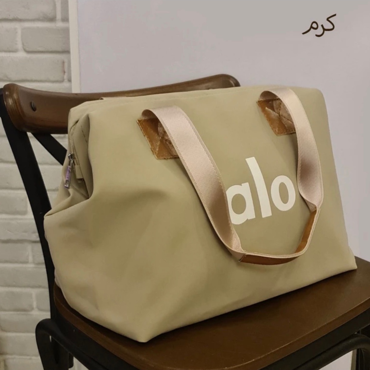 ساک دستی ALO