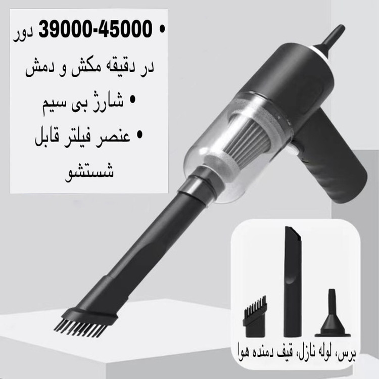 جارو شارژی خودرو مدل AS-228