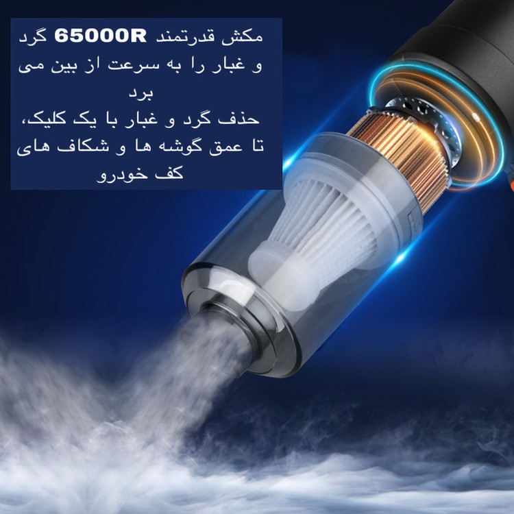 جارو شارژی خودرو مدل AS-228