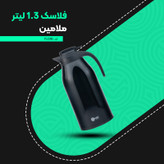 فلاسک ام جی اس مدل FL51 گنجایش 1.3 لیتر
