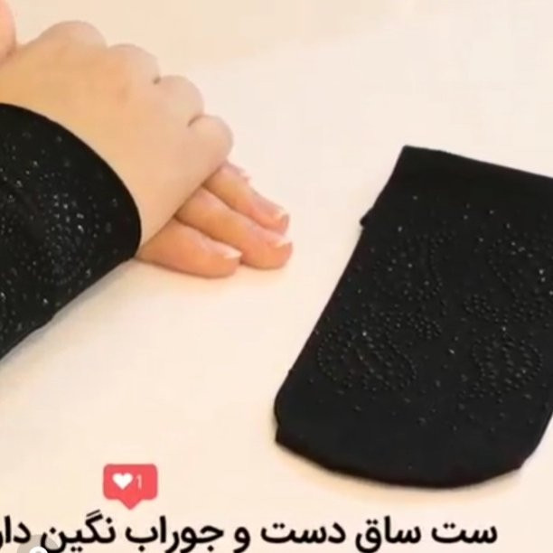 ساق دست ساده وشیک ارسال رایگان
