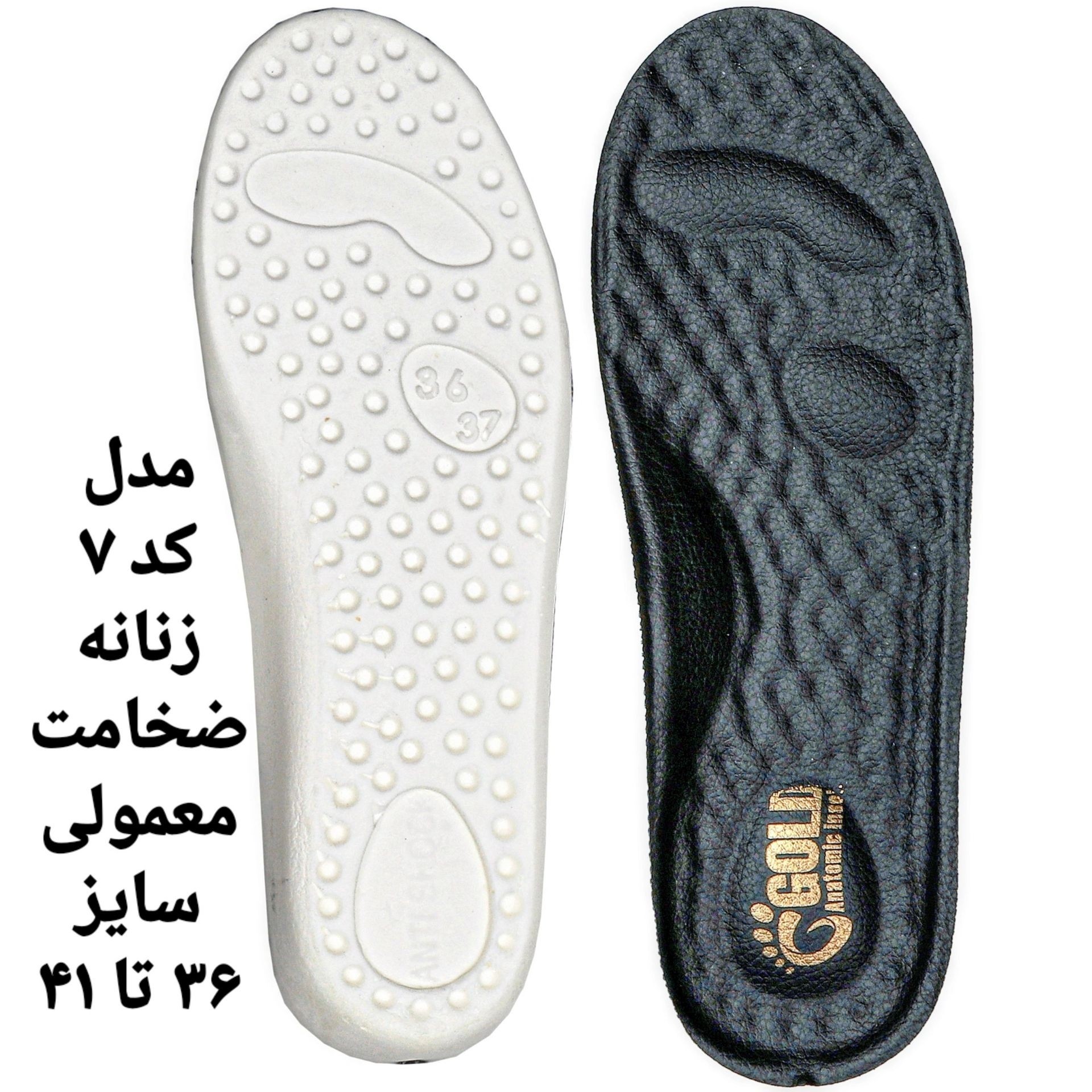کفی طبی ارتوپدی مردانه زنانه گلد