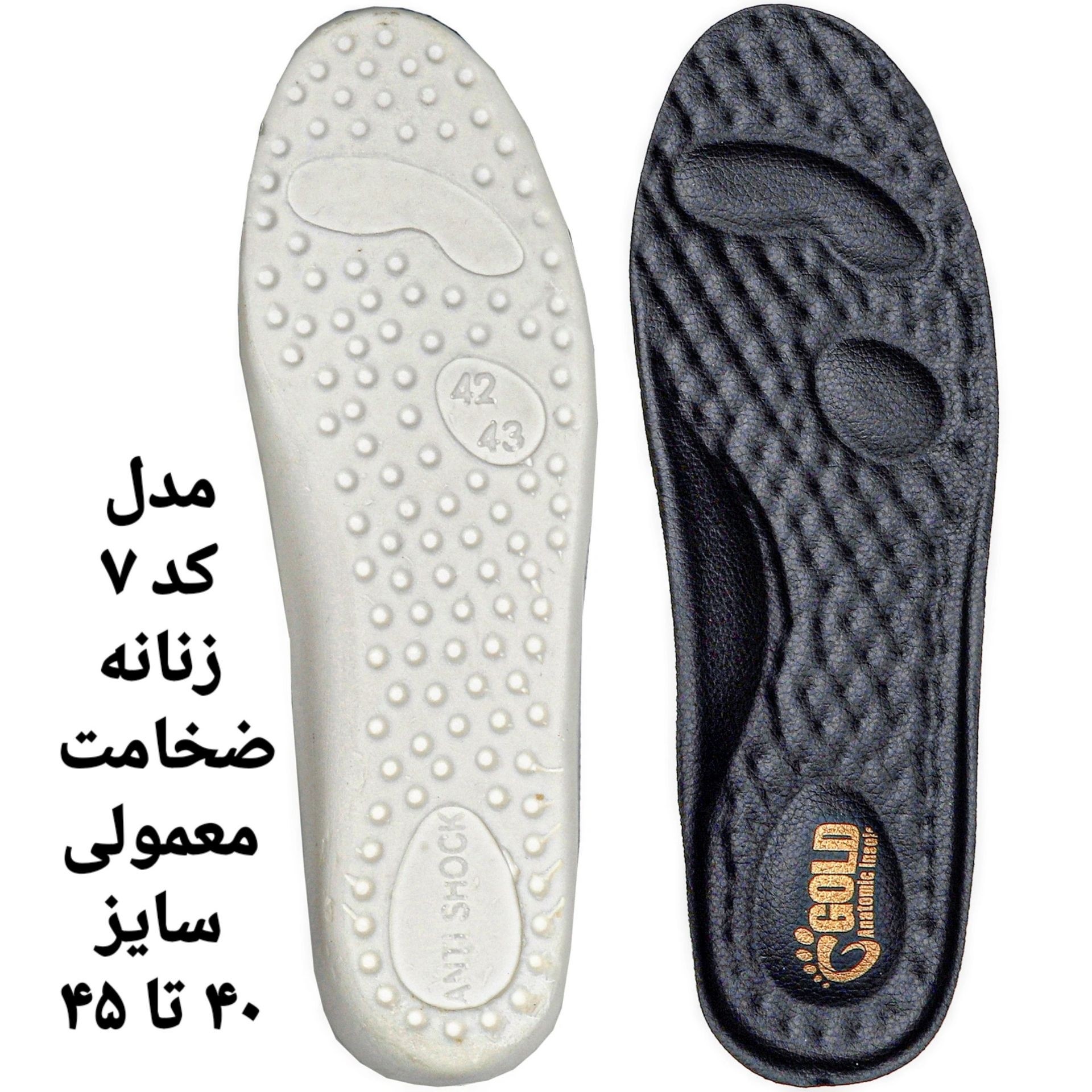 کفی طبی ارتوپدی مردانه زنانه گلد