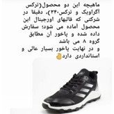کفش دخترانه مناسب مدرسه (دخترانه و پسرانه) راحت و بادوام