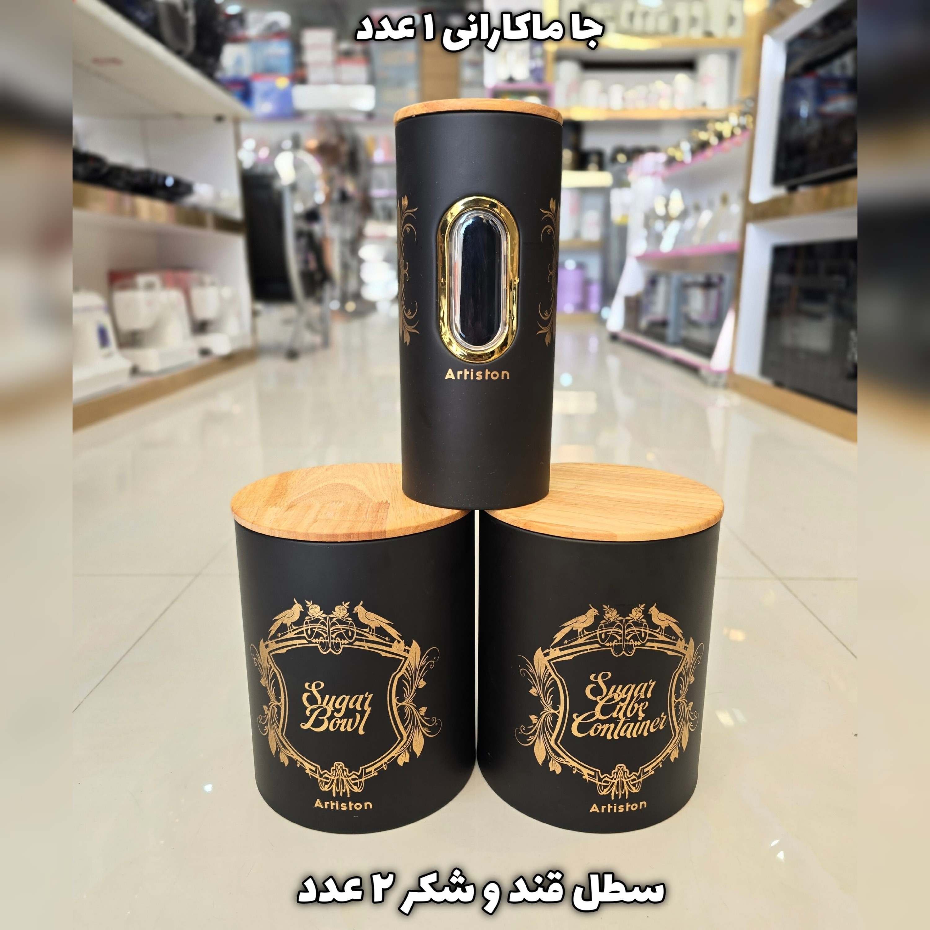 سرویس آشپزخانه 20 پارچه جدید آرتیستون مدل لیلیوم رنگ سفید