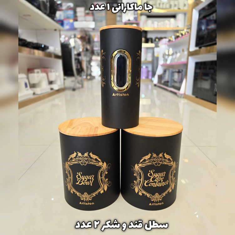 سرویس آشپزخانه جدید آرتیستون20 پارچه مدل لیلیوم درب بامبو