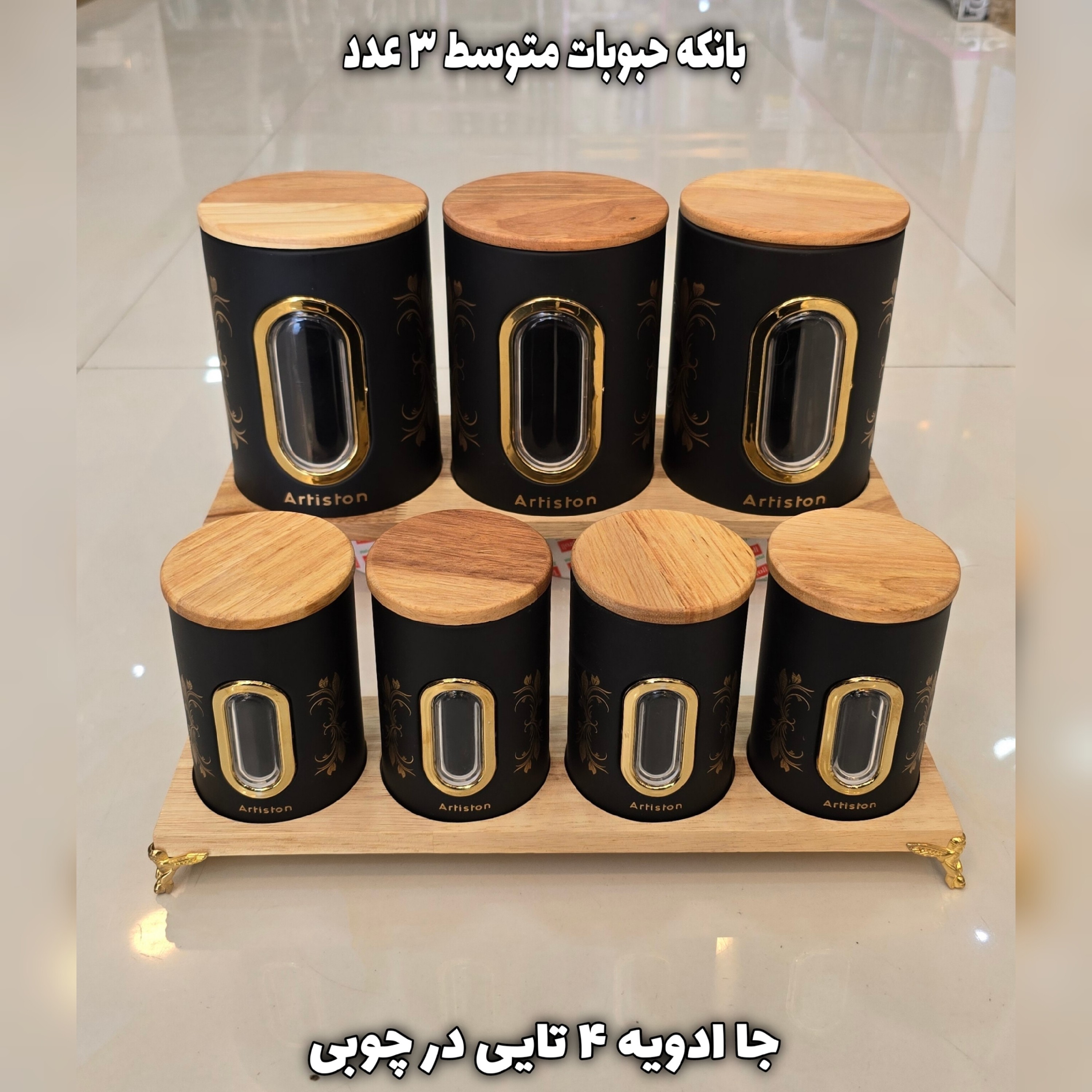 سرویس آشپزخانه 20 پارچه جدید آرتیستون جلو پنجره دار درب چوبی