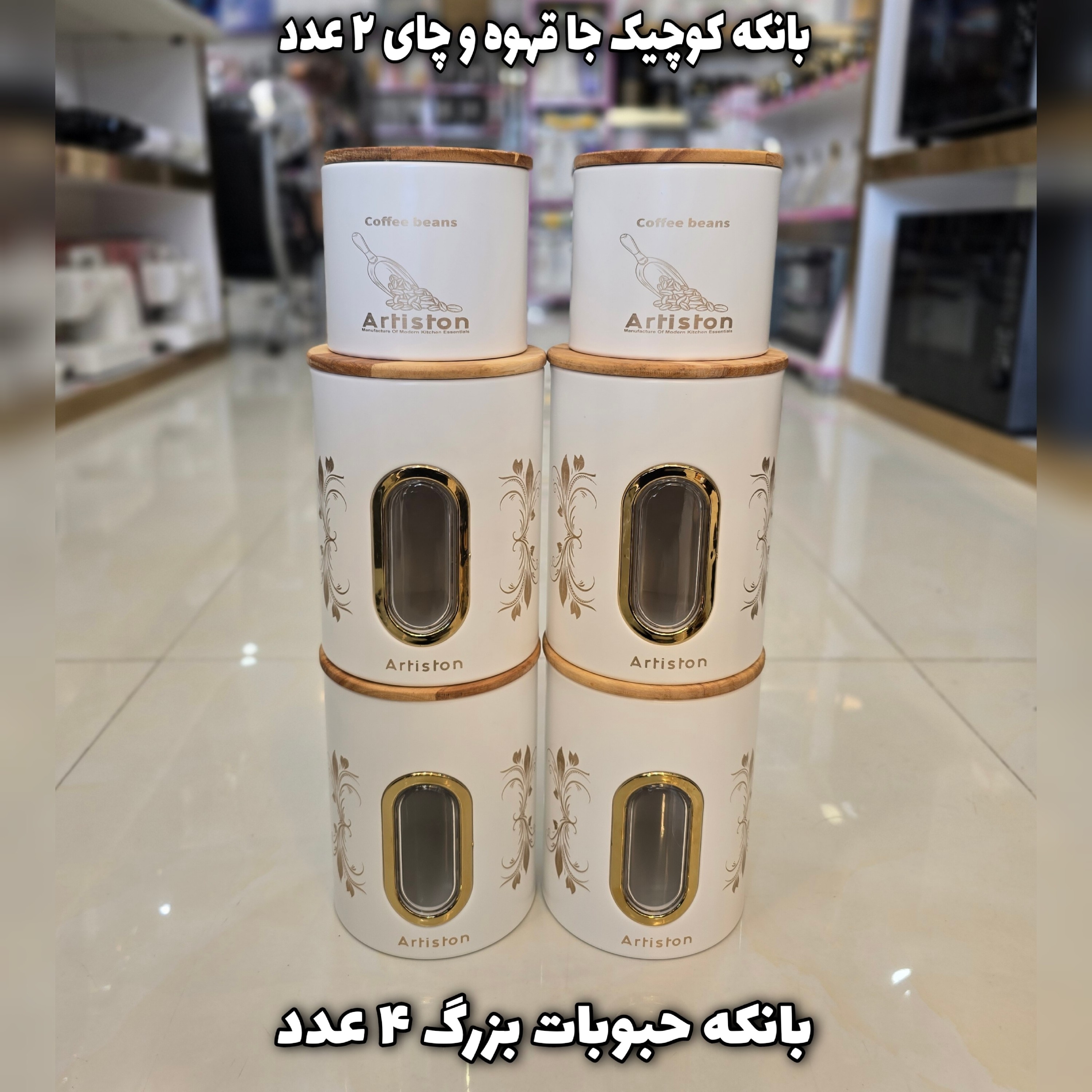 سرویس آشپزخانه 20 پارچه جدید آرتیستون جلو پنجره دار درب چوبی