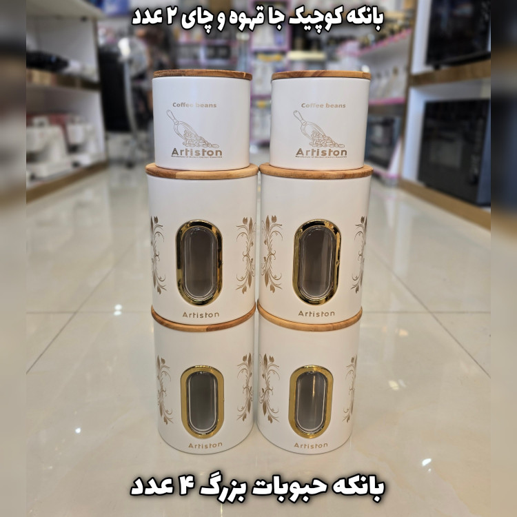 سرویس آشپزخانه 20 پارچه جدید آرتیستون جلو پنجره دار درب چوبی