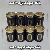 سرویس آشپزخانه 29 پارچه آرتیستون کرم درب کروم(با ضمانت)