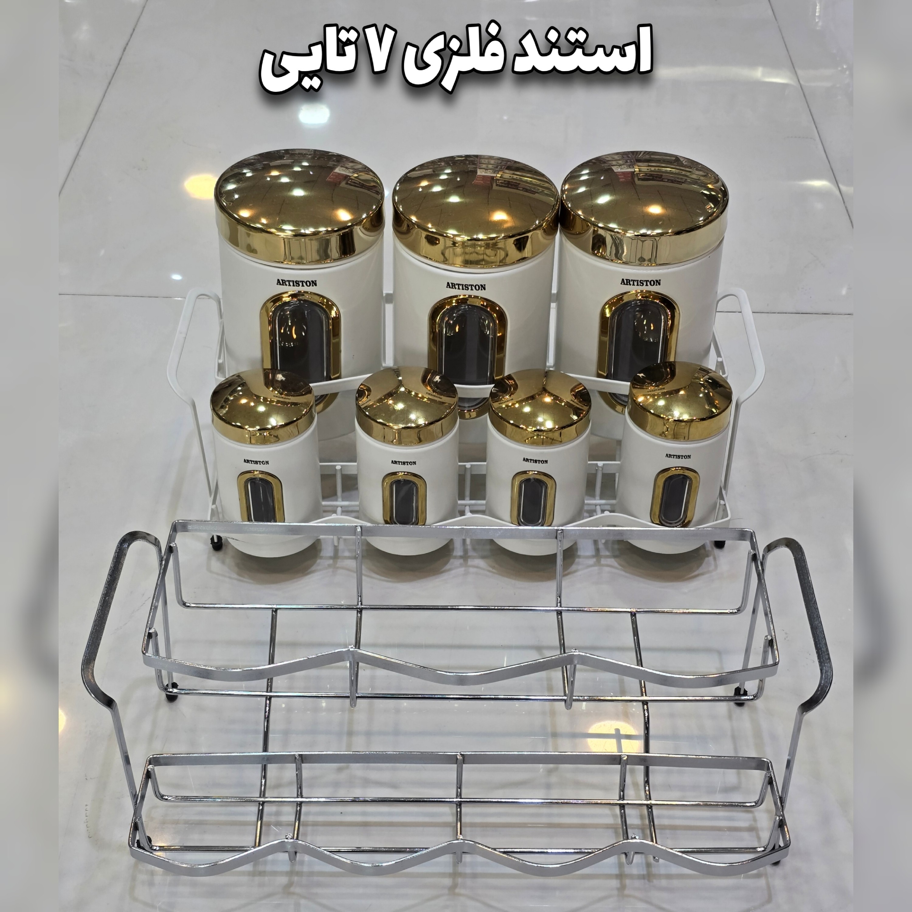 سرویس آشپزخانه 29 پارچه آرتیستون کرم درب طلایی(با ضمانت)