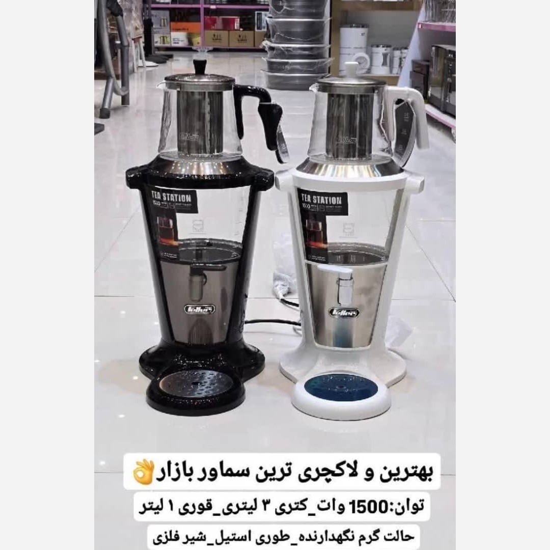 چایساز سماوری اصلی فلر مدل 380
