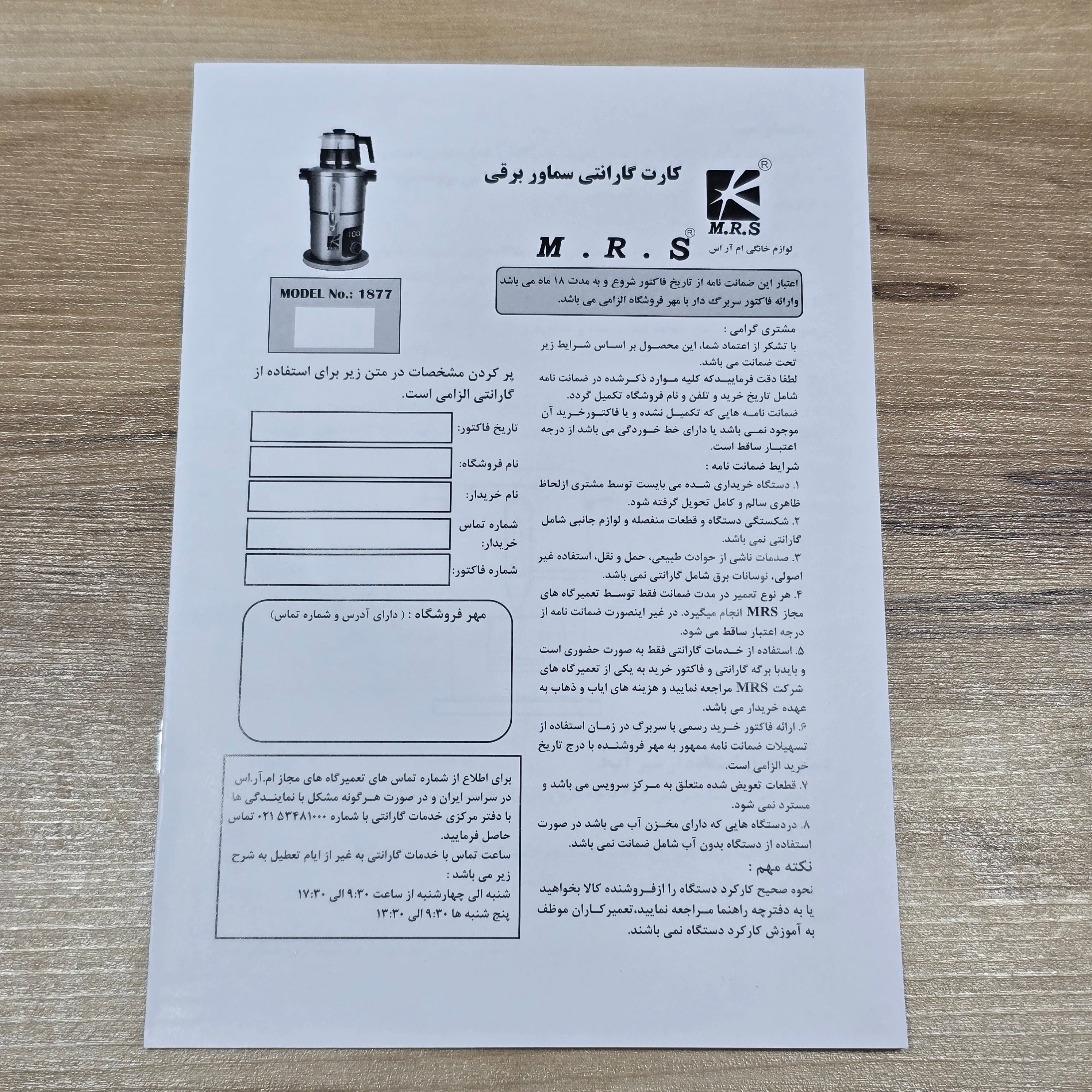 چایساز سماوری تمام استیل 4.5 لیتری دیجیتال لمسی با ضمانت و ارسال رایگان