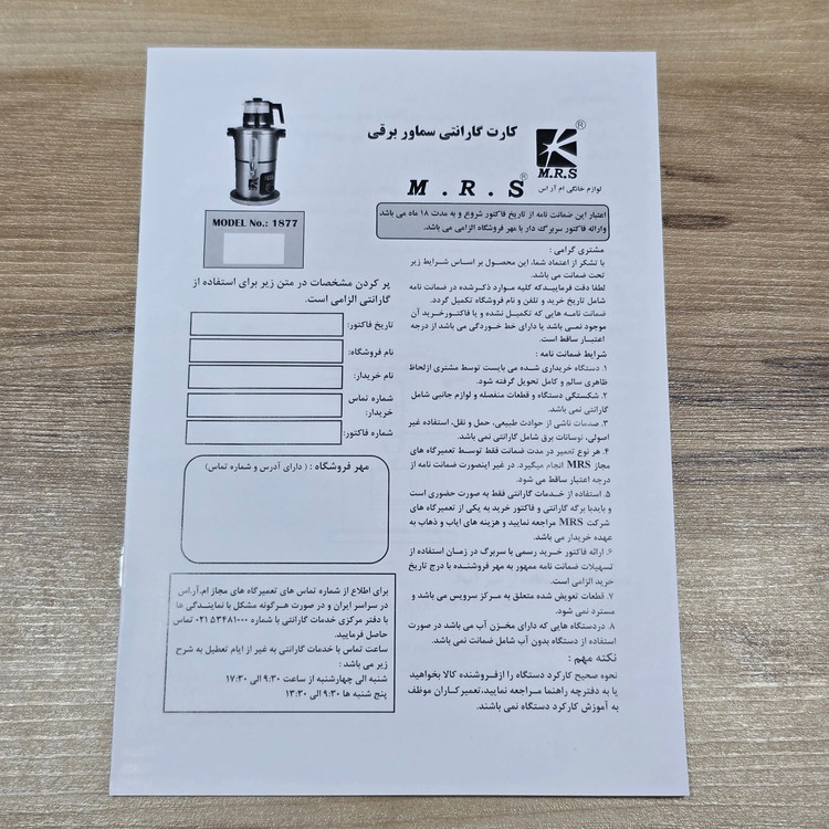 چایساز سماوری تمام استیل 4.5 لیتری دیجیتال لمسی با ضمانت و ارسال رایگان