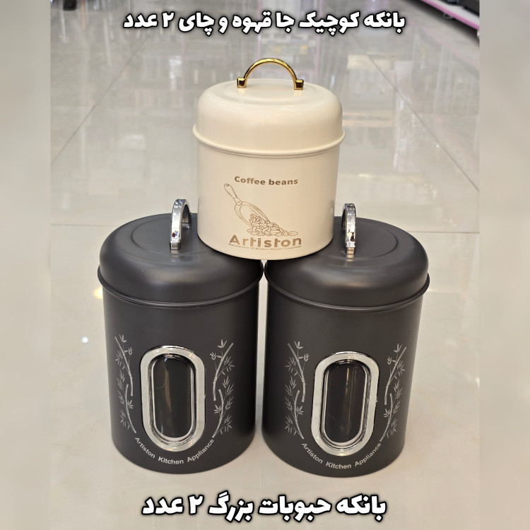 سرویس آشپزخانه 15 پارچه فلزی طرح ویکتوریا سفید + ارسال رایگان
