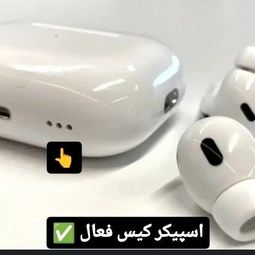 ایرپاد پرو2 USA ANC اسپیکر کیس فعال سریال نامبر فعال کامل ترین نمونه بازار