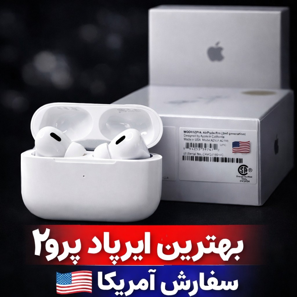 ایرپاد پرو 2 تحت سفارش آمریکا-یک ماه گارانتی
