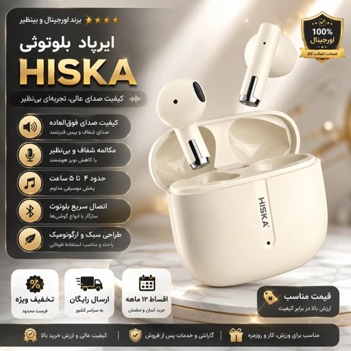 ایرپاد هیسکا پرو4 مدل FX-529 فروش قسطی ارسال رایگان باکیفیت عالی درجه یک مکالمه و پخش موزیک عالی باتری قوی