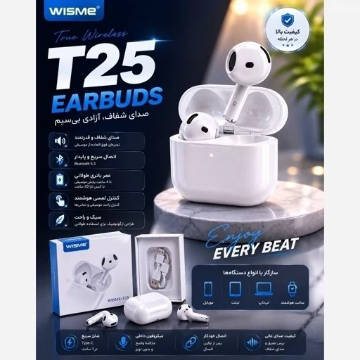 ایرپاد ویسمی WISME T25 اورجینال سرامیکی لمسی اسپیکر کیس فعال 2026