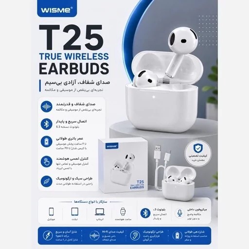 ایرپاد ویسمی WISME T25 اورجینال سرامیکی لمسی اسپیکر کیس فعال 2026