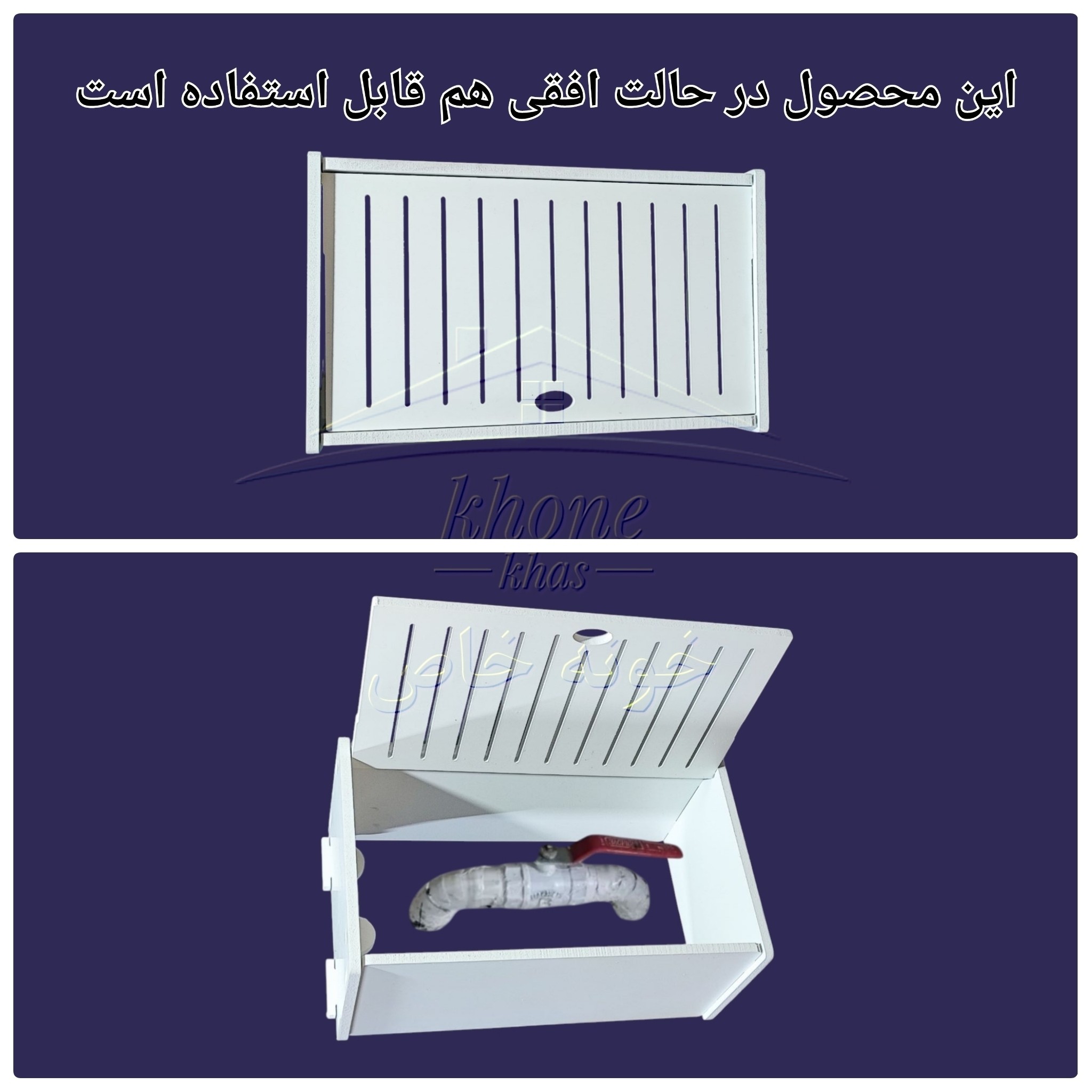شلف پوشاننده شیرگاز سایز بزرگ و کاربردی و دو حالته