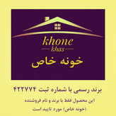 شلف دیواری خونه خاص مدل طاقچه گلدار