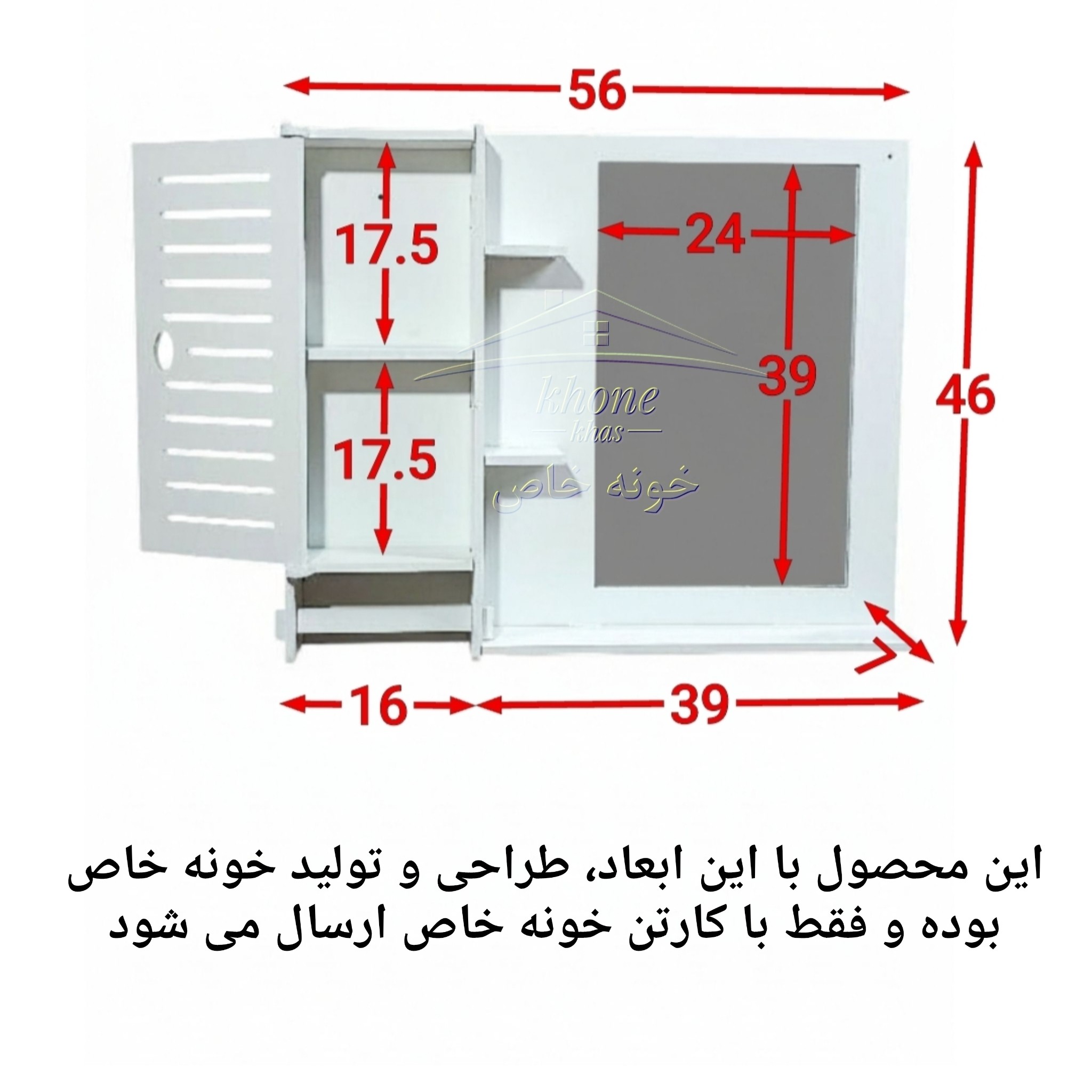 آینه باکس سرویس بهداشتی باکس چپ
