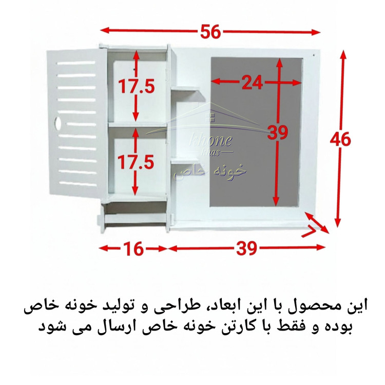 آینه باکس سرویس بهداشتی باکس چپ