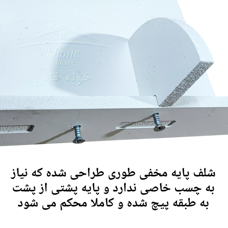 شلف پایه مخفی پک سه سایز 20-30-50 سانت