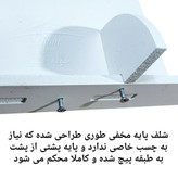 شلف پایه مخفی 30 سانت عمق 15