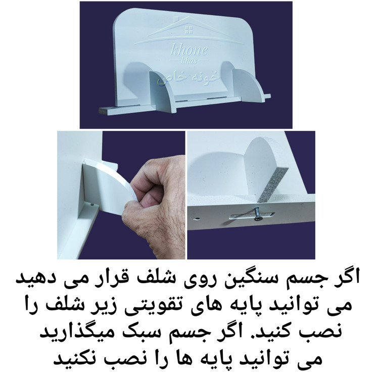 شلف پایه مخفی 30 سانت عمق 15