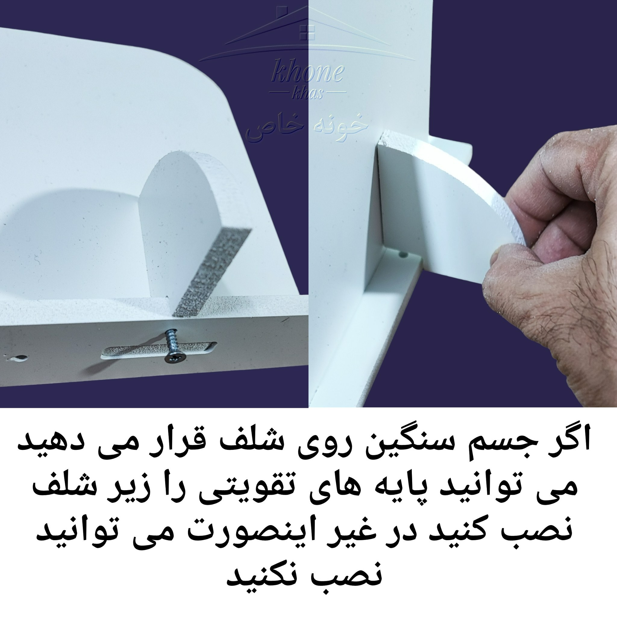 شلف پایه مخفی 50 سانت عمق 15