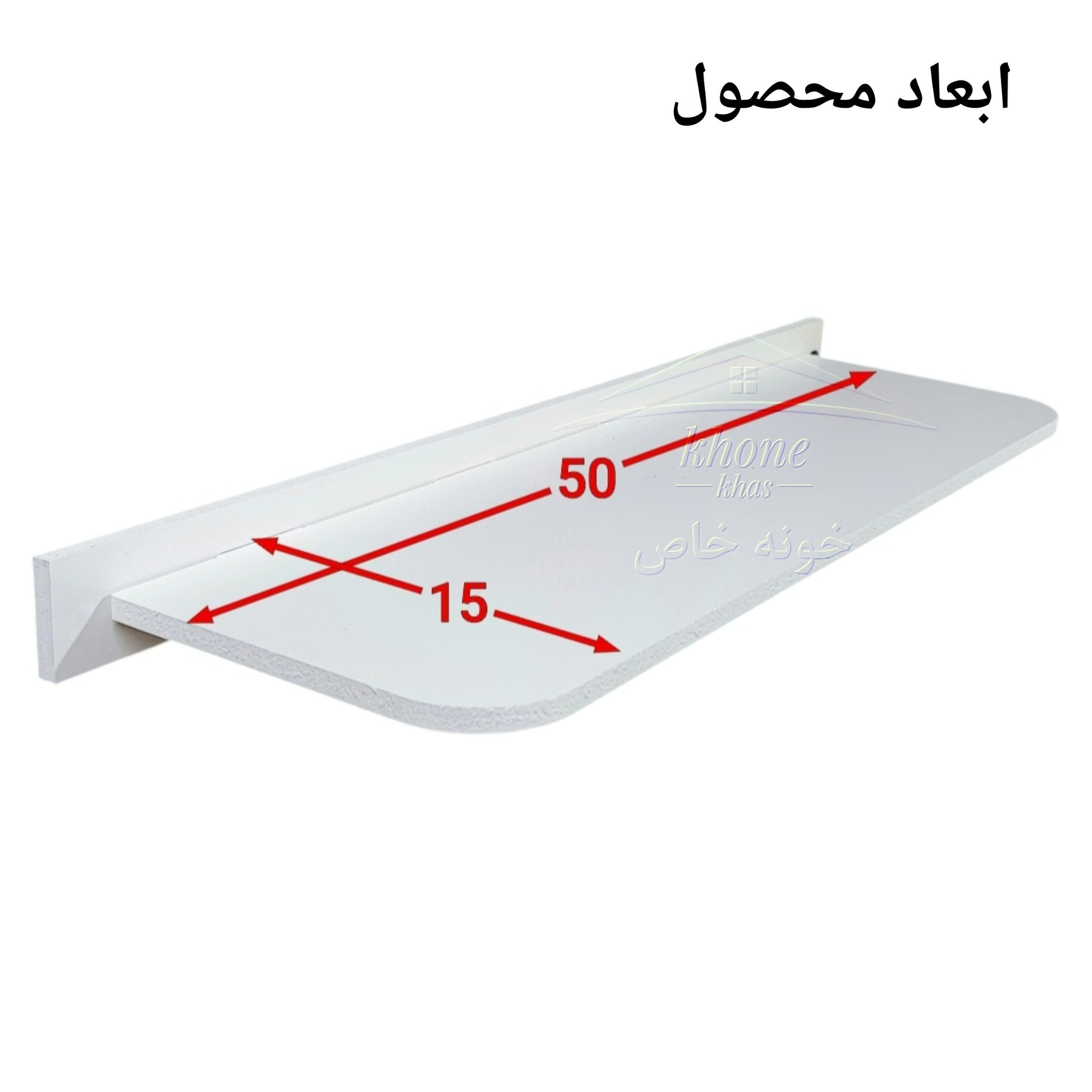شلف پایه مخفی 50 سانت عمق 15