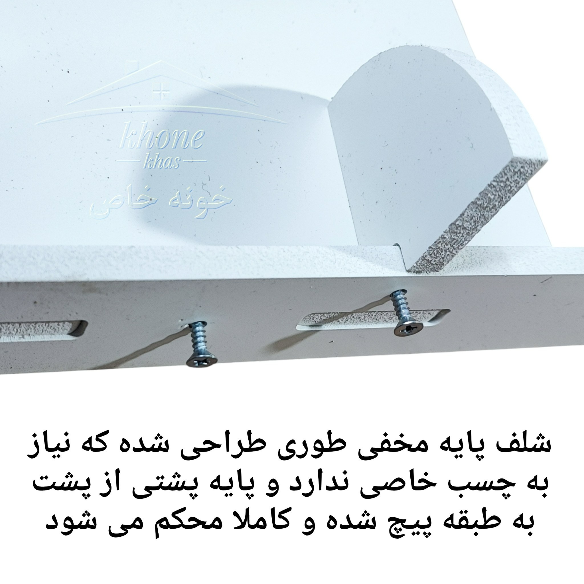 شلف پایه مخفی 50 سانت عمق 15