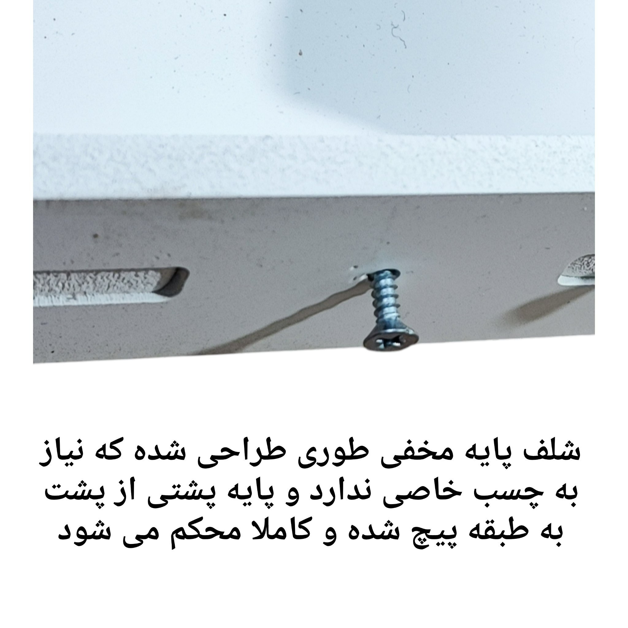 شلف پایه مخفی 20 سانت مناسب دکوری