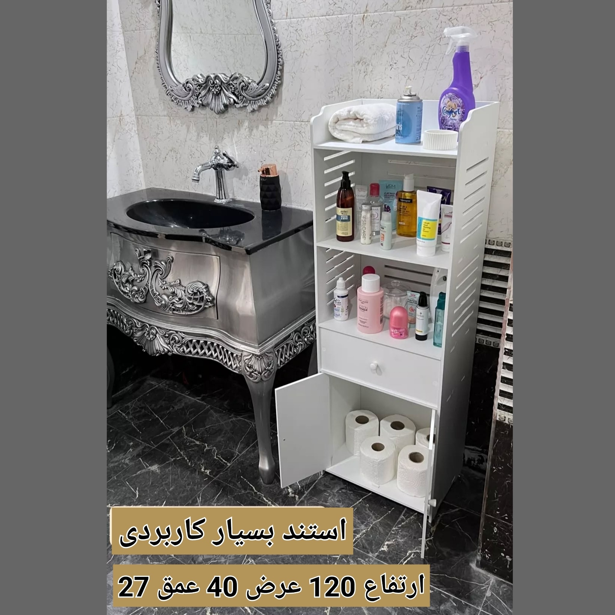 استند سرویس بهداشتی کد 102 پرکاربرد و زیبا