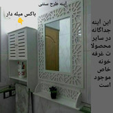 باکس سرویس بهداشتی میله دار سایز خیلی بزرگ