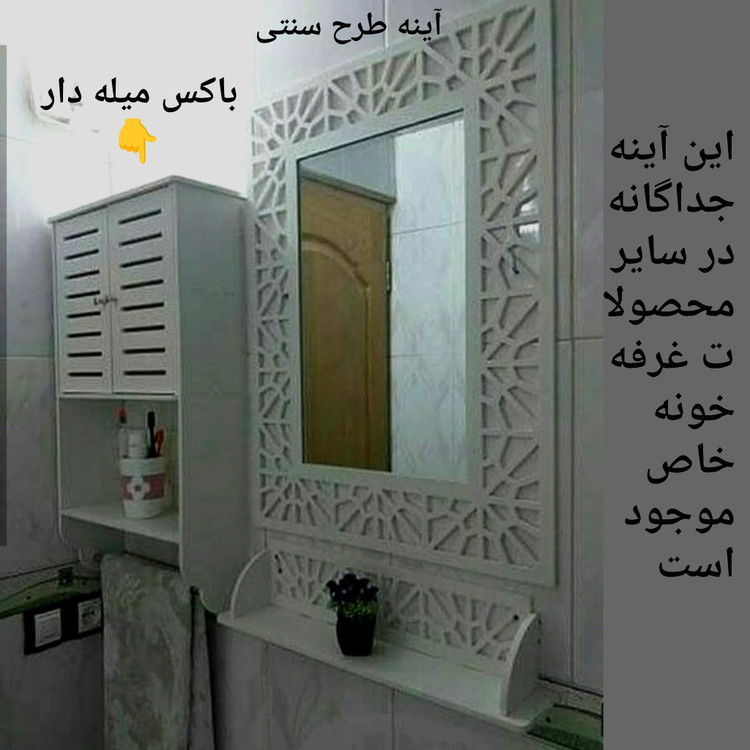 باکس سرویس بهداشتی میله دار سایز خیلی بزرگ