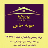 باکس سرویس بهداشتی میله دار سایز خیلی بزرگ
