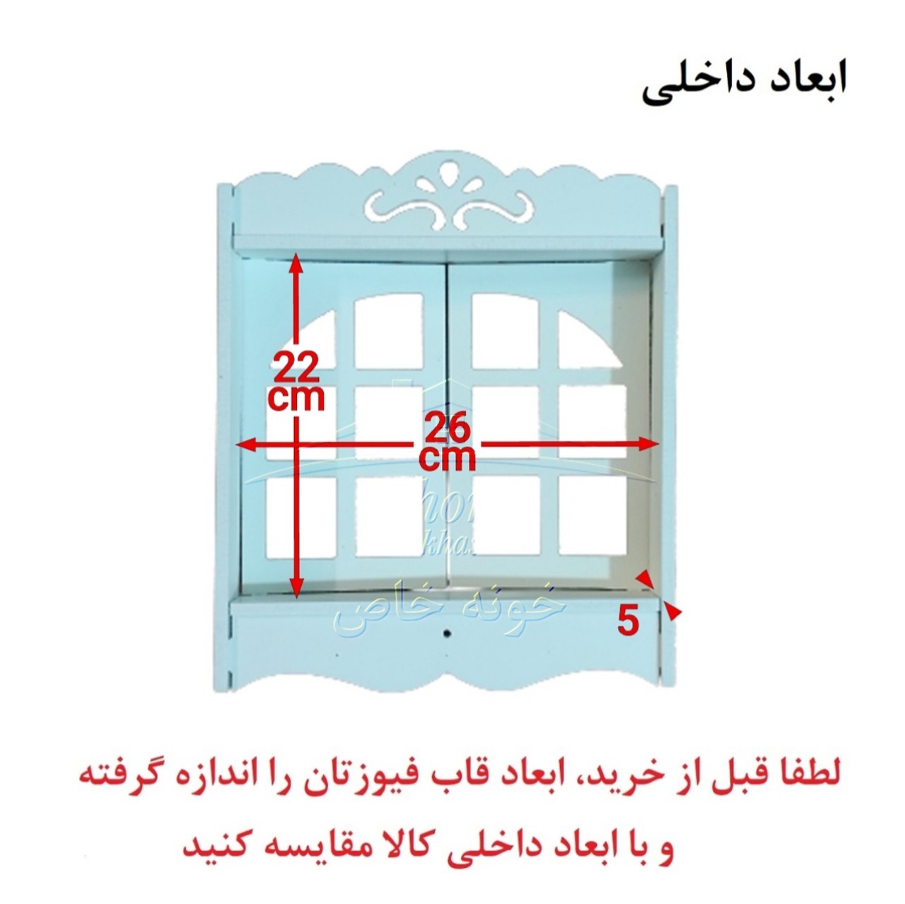 شلف دیواری خونه خاص مدل محافظ فیوز طرح پنجره
