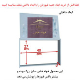 شلف دیواری خونه خاص مدل محافظ فیوز طرح گلبرگ