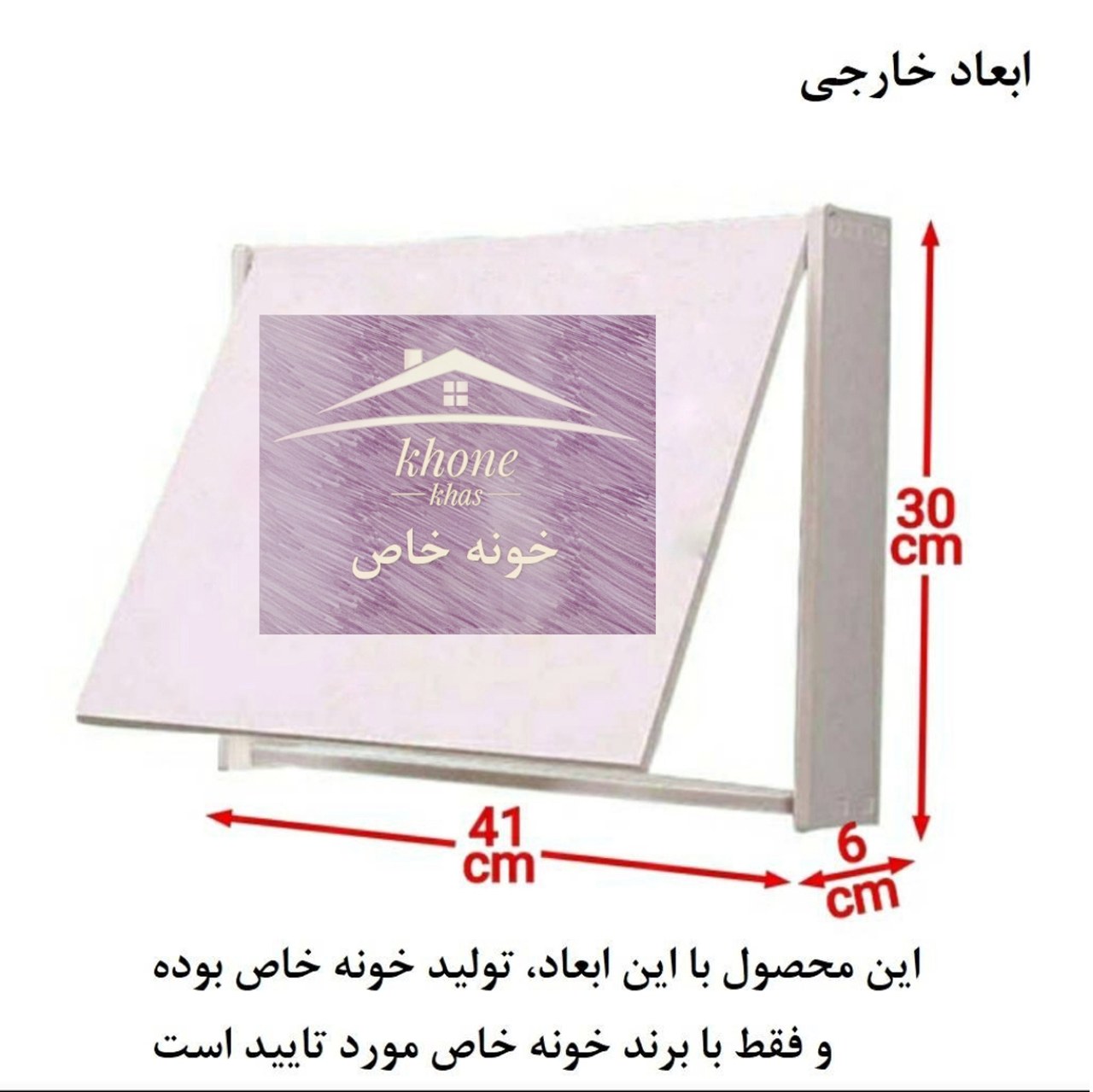 شلف دیواری خونه خاص مدل محافظ فیوز طرح گلبرگ